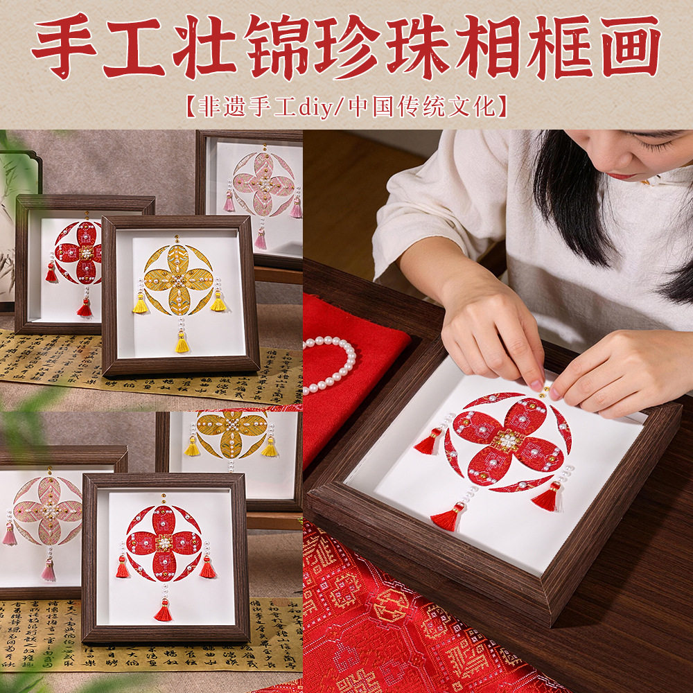 壮锦绣球画手工diy广西民图片