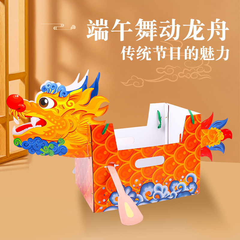 秋季运动会新年舞龙头创