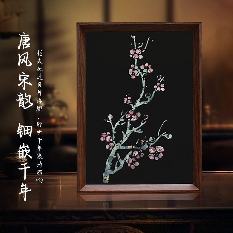 新年手工螺钿相框画diy材料包创意现代简约客厅贝壳工艺画元旦礼