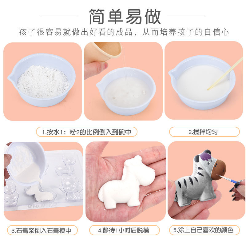 DIY石膏娃娃涂鸦画画玩具幼儿园班级开学小礼物儿童生日礼品创意
