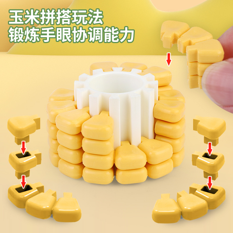创意玉米拼装手指陀螺益智解压手指旋转指尖陀螺减压发泄玩具