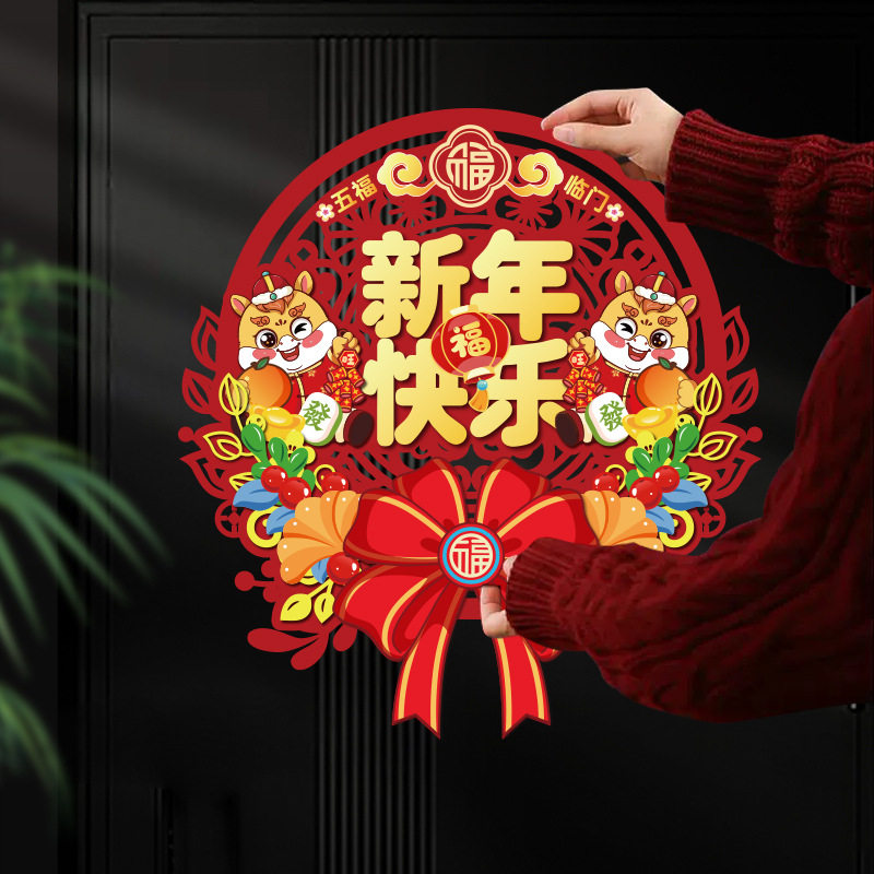 马年福字门贴2026新款立