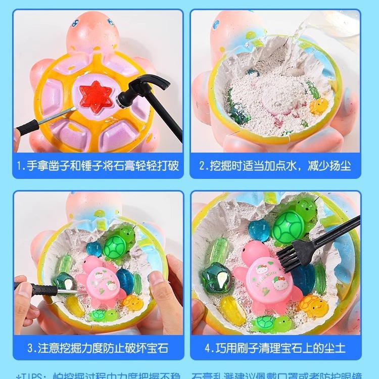 乌龟考古挖掘玩具网红夜光盲盒手工diy儿童礼物敲砸石膏寻宝玩具