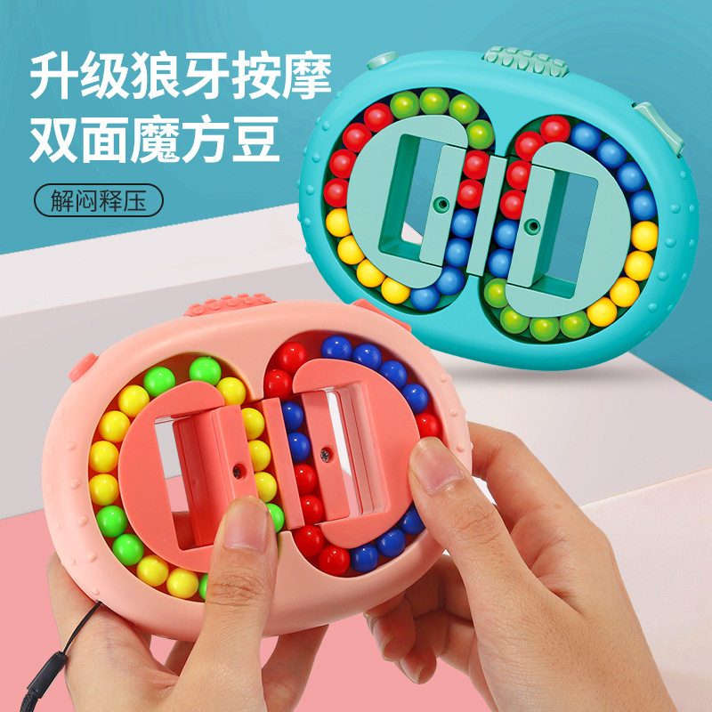 儿童智力魔方双面滚珠盘