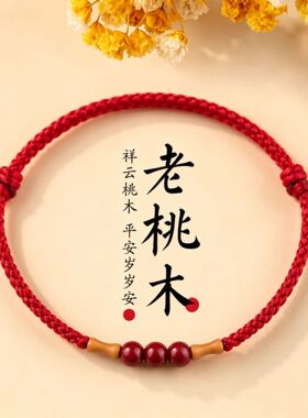 新款朱砂手串手链绳子竹