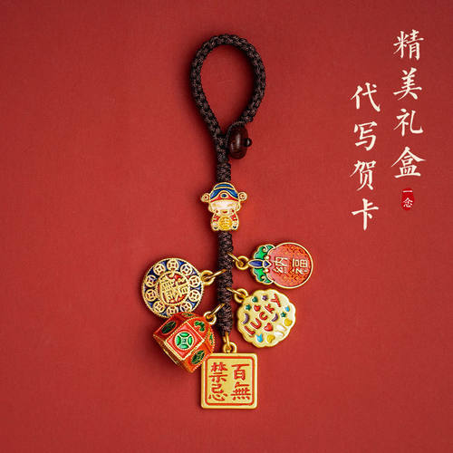 古法金汽车钥匙扣挂件高