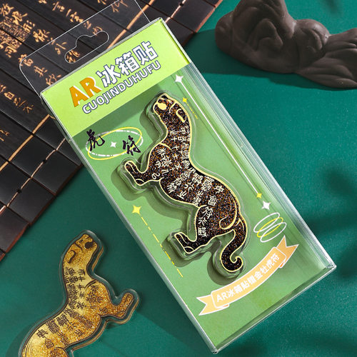 错金杜虎符AR磁性冰箱贴