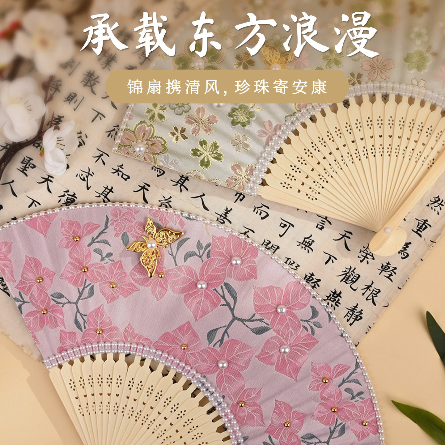 宋锦折扇子手工DIY材料包图片