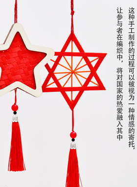 非遗竹编爱国主题diy手工