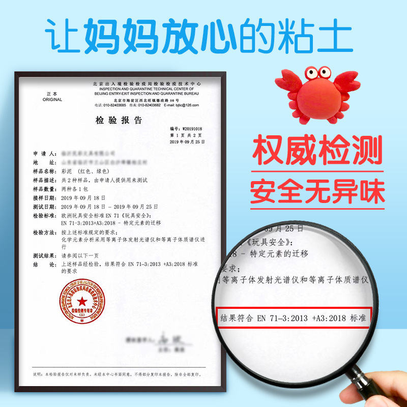 儿童手工diy材料超轻粘土