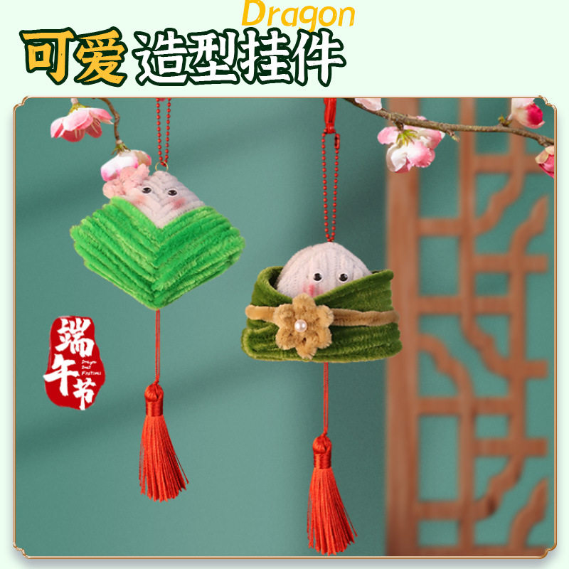端午节扭扭棒手工diy材料