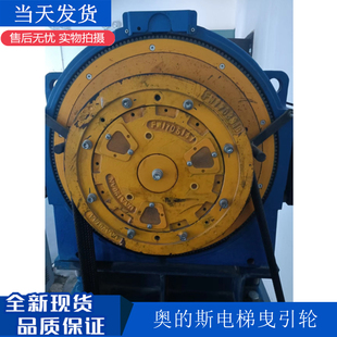 適用沈陽(yáng)藍(lán)光曳引輪電梯奧 斯400 10DAA20220AJ永磁同步曳