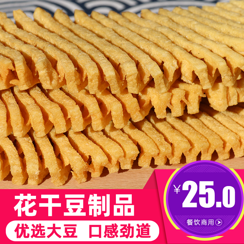 兰花干特产麻辣烫豆制品豆腐串
