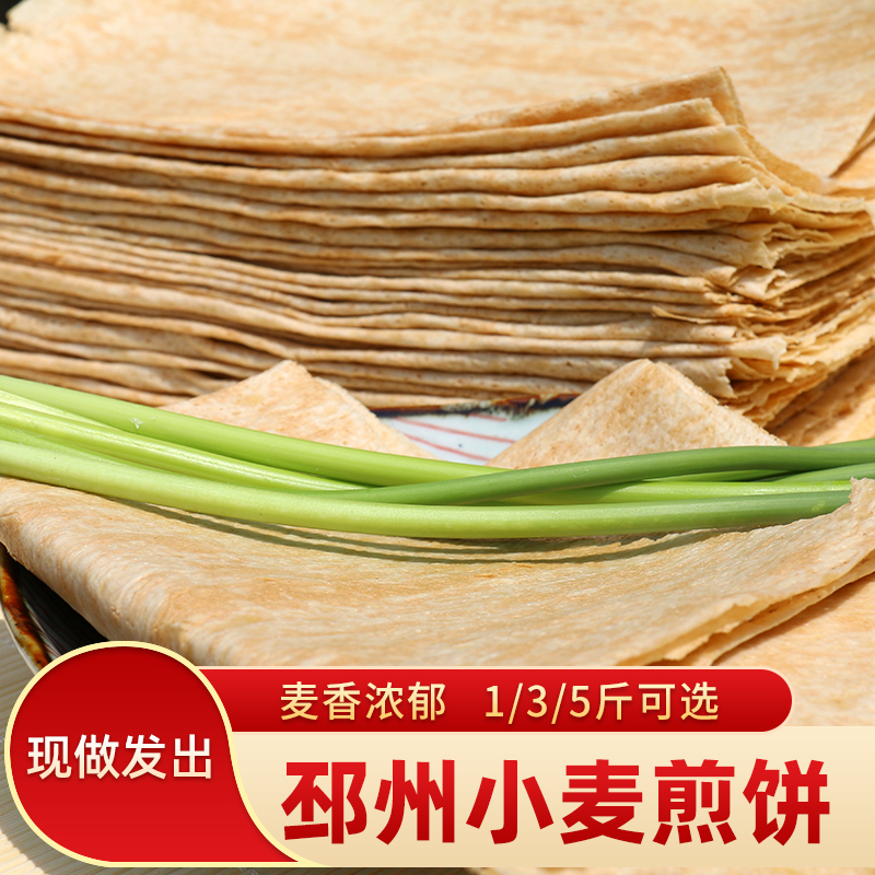 邳州石磨煎饼小麦煎饼徐州新沂特产杂粮粗粮大煎饼山东手工机器