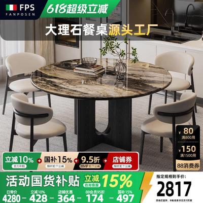 天然大理石2025新款实木餐桌椅组合意式轻奢高级感家用圆型带转盘