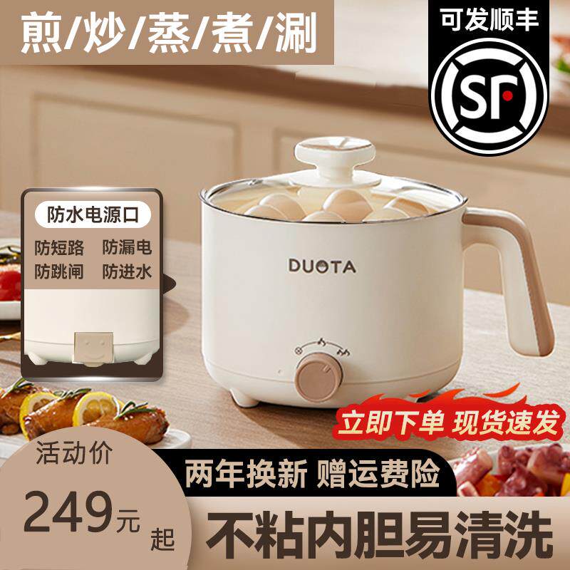 德国多功能电煮锅家用一人泡面锅学生宿舍小电锅电炒锅迷你不粘锅