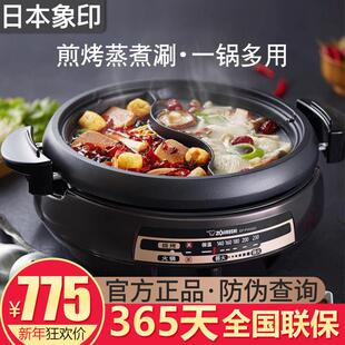 象印电火锅PVH30C大容量鸳鸯火锅多功能家用电锅煎烤蒸煮锅RAH30C