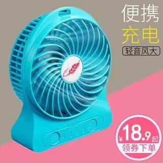USB风扇迷你小电风扇可充电手持随身可携式学生宿舍床上共田办公