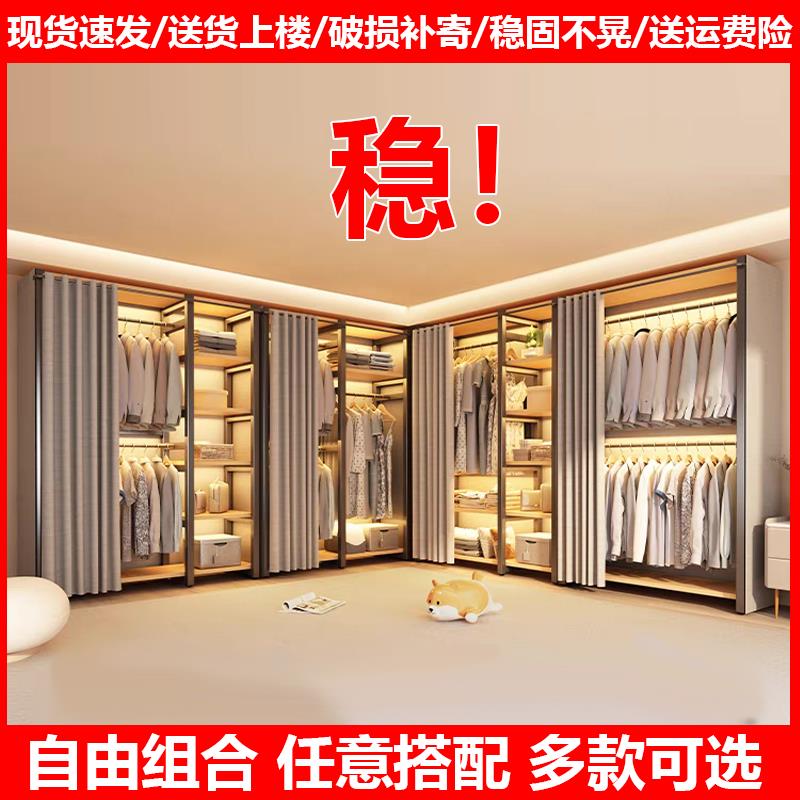 衣柜一体组合家用卧室衣帽间步入简易组装金属小型衣橱钢架挂衣架