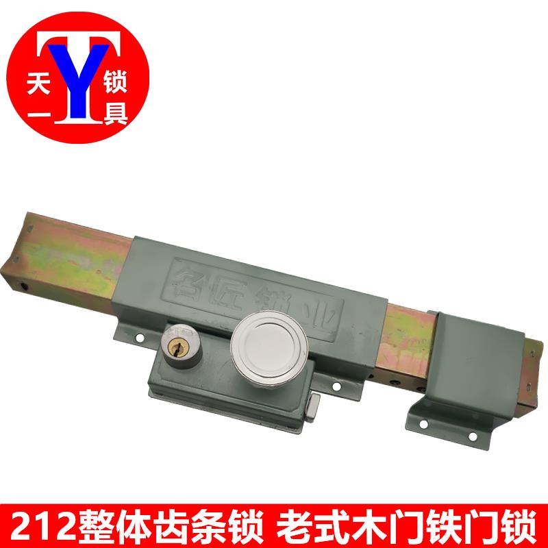 宇立212型 大铁门双扇门齿条锁/电焊大门整体插锁/方钢齿条门锁