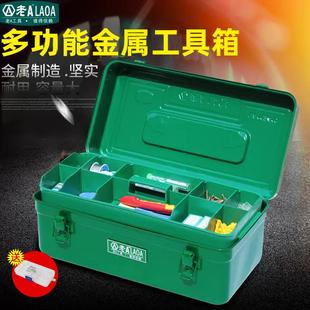 老A 加厚鐵皮箱家用車載工具箱鐵皮工具箱結(jié)實耐用五金工具收納箱