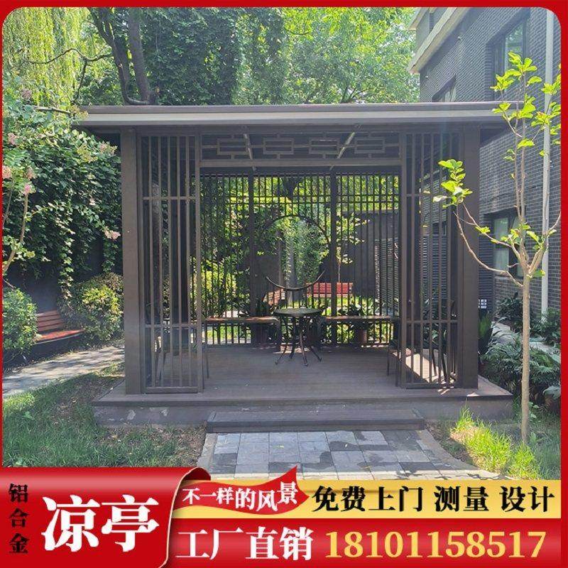 铝合金凉亭定做庭院新中式凉亭别墅花园亭子园林景观亭定制阳光房,住宅家具,木屋凉亭,淘宝优惠券,粉丝福利购,淘宝优惠卷