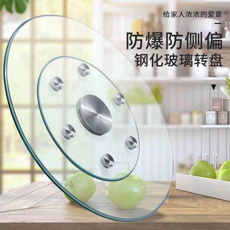 玻璃转盘圆桌钢化玻璃家用餐桌旋转底座圆桌面桌子饭桌园吃饭转桌,住宅家具,玻璃餐桌,淘宝优惠券,粉丝福利购,淘宝优惠卷