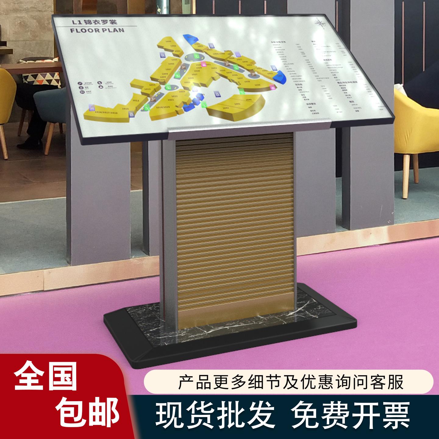 商场导向牌酒店楼层索引导视台落地总平面图广告指示牌大堂展示台