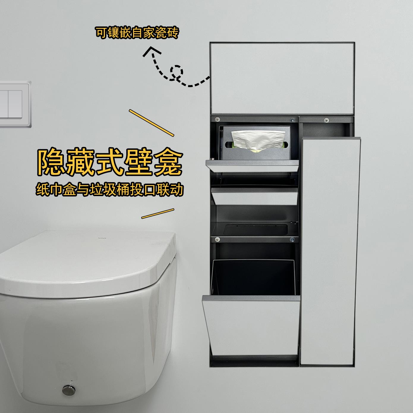 浪珂隐藏式不锈钢垃圾桶卫生间嵌入式壁龛金属内嵌纸巾盒支持定制