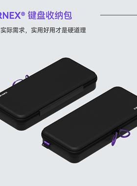 ZIRNEX 客制化磁轴键盘 可携式电竞收纳包 支持60/68配列 可挂飘