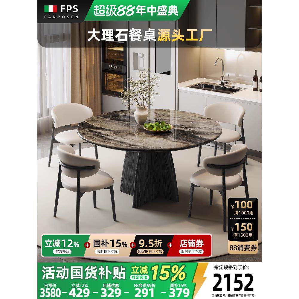 实木餐桌威尼斯棕中古风高端大理石圆餐桌家用小户型圆形转盘桌子