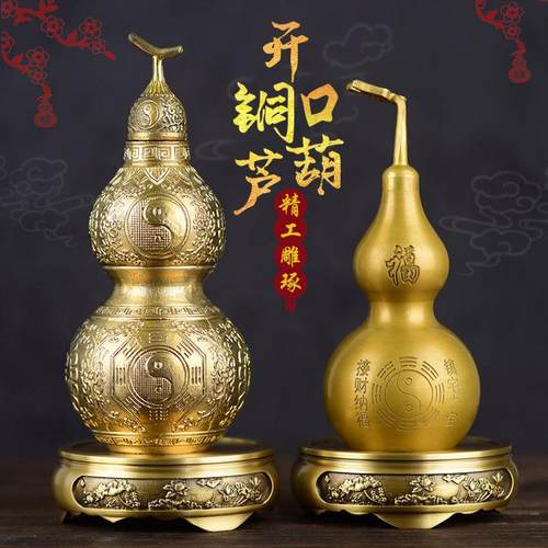 铜葫芦摆件镇宅招财开口空心玄关家居装饰品八卦客厅葫芦化解胡芦