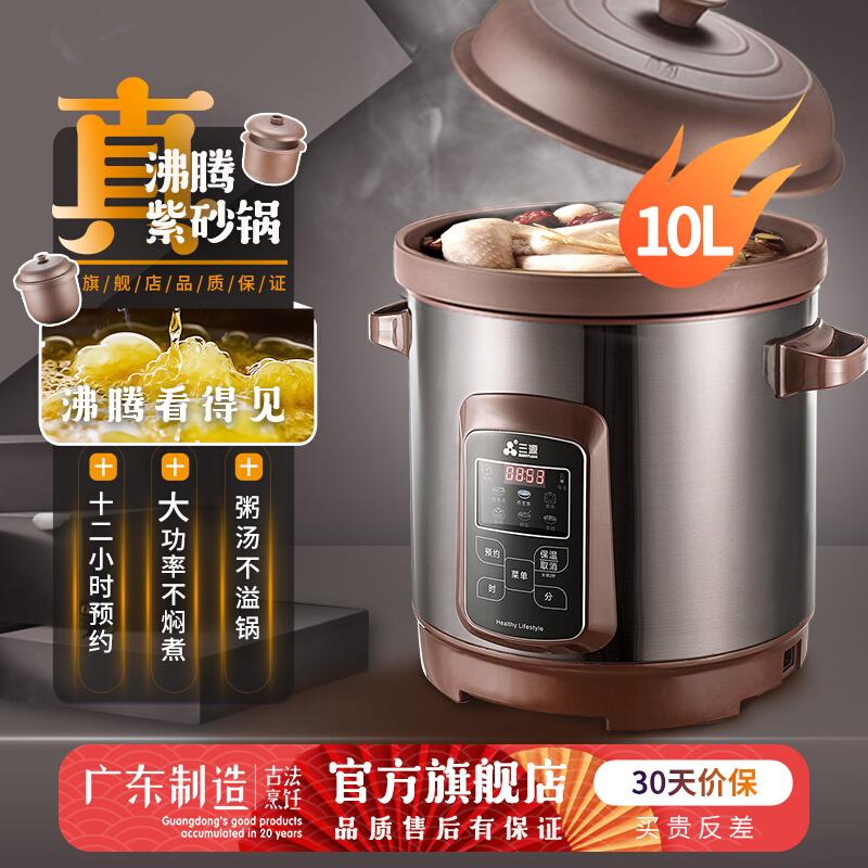 三源紫砂砂锅电炖炖锅商用大容量煮粥锅家用炖盅煲粥锅煲汤锅陶瓷