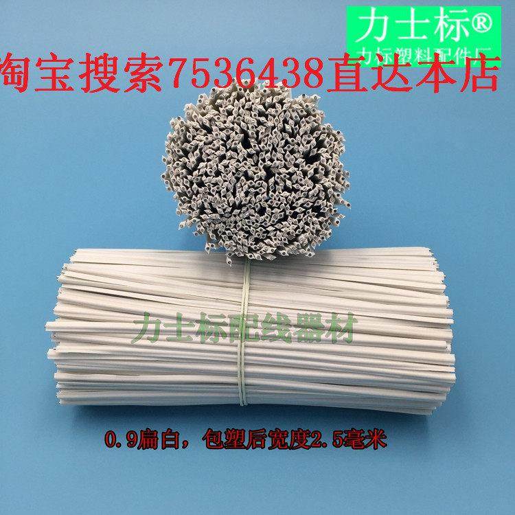 0.9mm包塑电镀锌铁丝 葡萄藤枝绑丝 数据线电源线扎丝 铁芯扎带