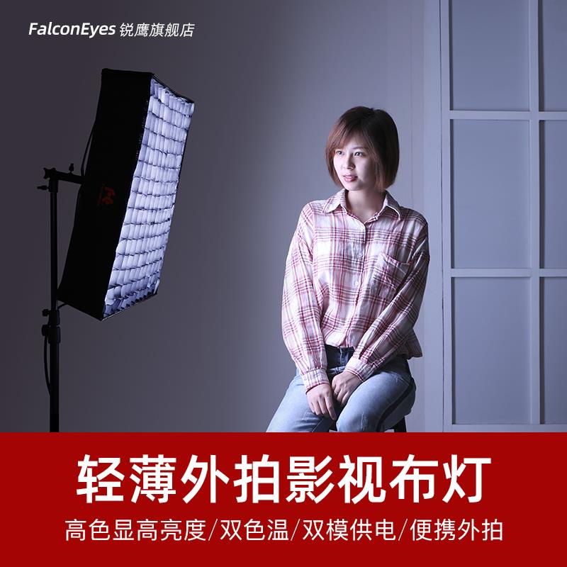 锐鹰RX-18TD双色温led摄影卷布灯摄像补光柔光灯新闻采访外拍灯