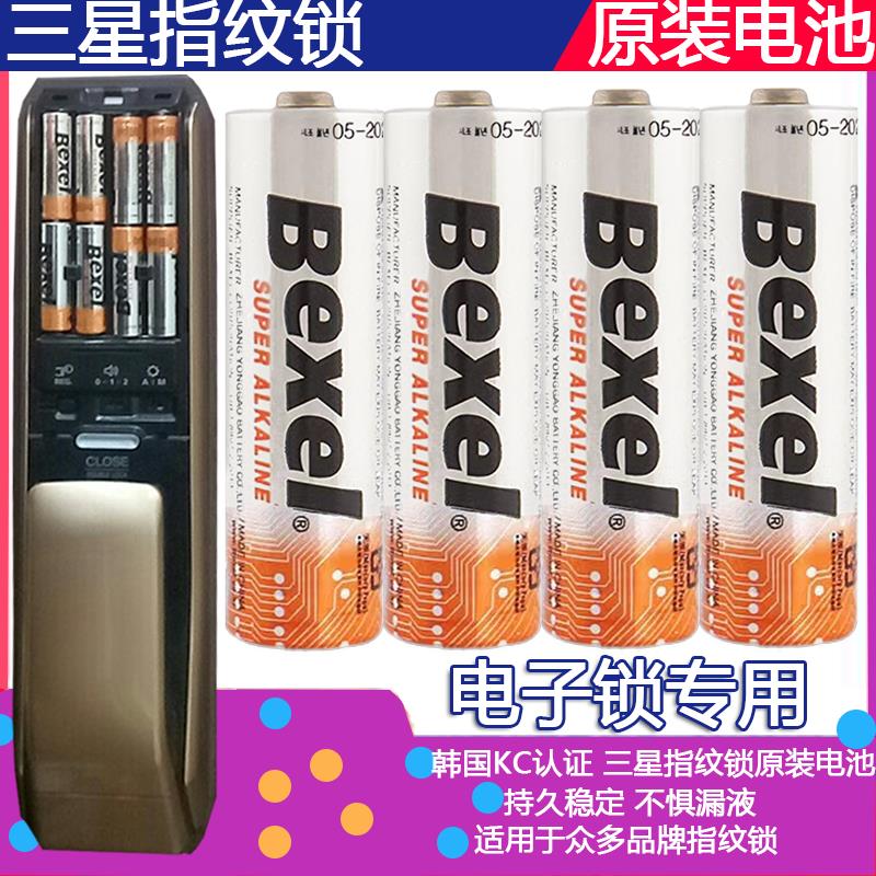 三星指纹锁电子原装P718 728密码锁智能门锁专用5号碱性BEXEL电池