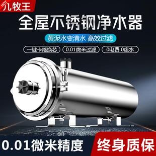 过滤器 304不锈钢净水器家用黄泥水农村地下水井水克星全厨下式