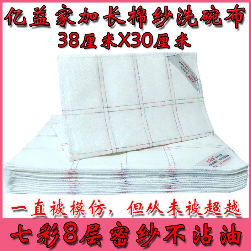 亿益家8层洗洁布抹布植物纤维洗碗布百洁布厨房清洁布洗碗布包邮