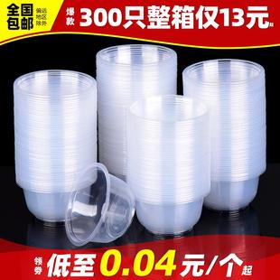 一次性碗家用圆形碗透明塑料碗饭碗汤碗打包餐盒小碗无盖加厚商用