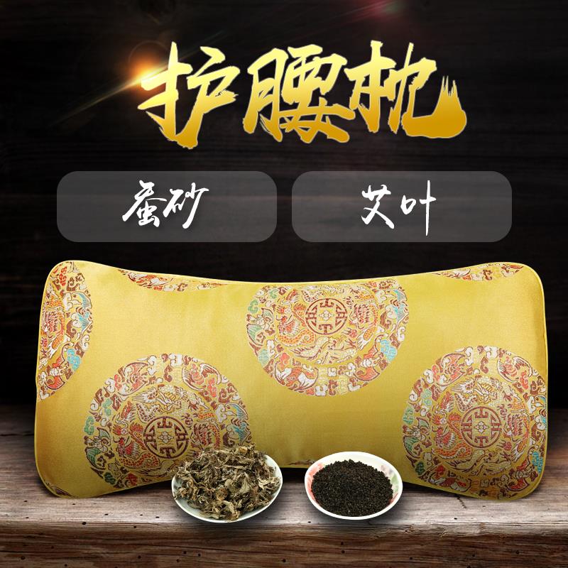 腰枕床上睡眠孕妇护腰枕垫腰枕床上腰椎间盘蚕沙艾叶腰部支撑腰垫