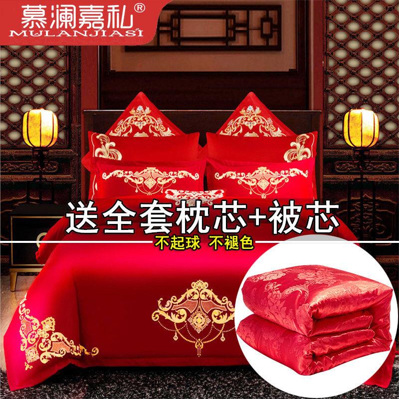 婚庆四件组大红色刺绣结婚新婚中式龙凤绣花套件六八件套送枕芯被