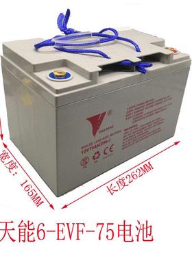加力合力小金刚电动搬运车堆高车6-EVF-75电池12V75Ah(20hr)电瓶