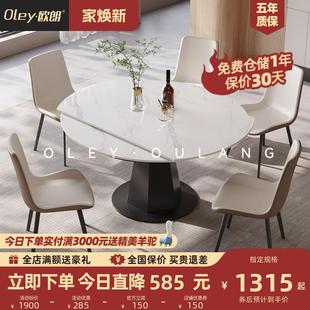 岩板餐桌椅组合可伸缩小户型简约现代旋转饭桌轻奢家用圆桌子餐台