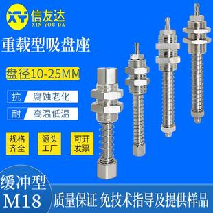 M18 1.5 缓冲式 真空吸盘座 气动元 1.25 金具 件配件 金属支架M18
