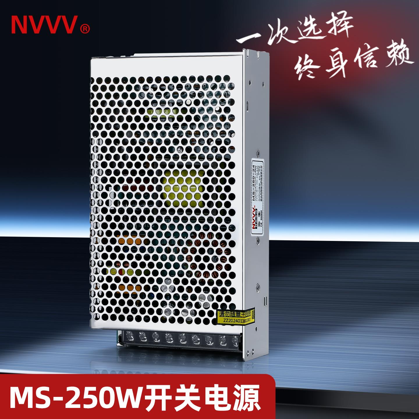 NVVV MS-250W-12V 24V 48V开 关电源LED灯带小体积AC转DC直流单组