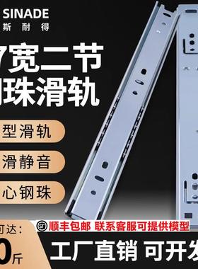 27宽抽屉滑轨滑道2节键盘滑动导轨不锈钢3节双层工业导轨SSRXY27