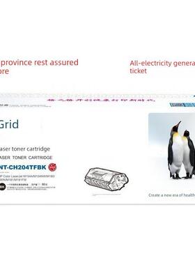 格之格204a硒鼓适用m180n hpm154aM154nw m181 M181fw CF510A彩色