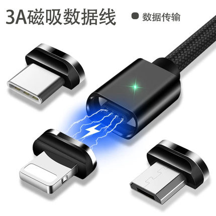 磁吸数据线快充充电器线强磁安卓苹果type-c适用华为vivoOPPO闪充