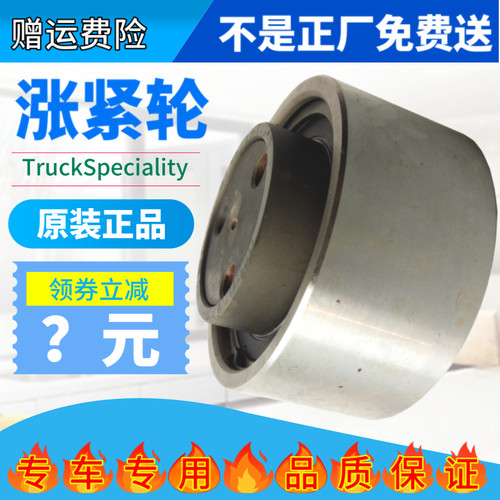 原装春群适用柴玉4108发动机风扇皮带涨紧轮 D30-1002213 压带轮