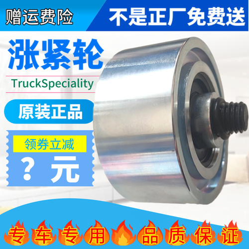 原装春群适用云内yn33皮带涨紧轮